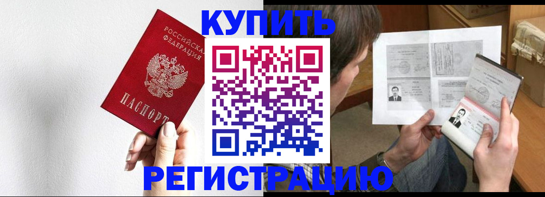 временная регистрация для школы в Кингисеппе