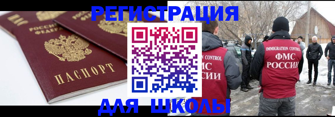 временная регистрация гарантия в Кингисеппе